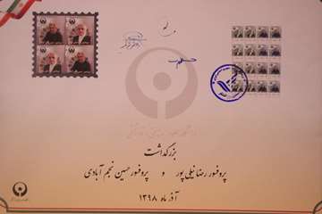 بزرگداشت روز پژوهش